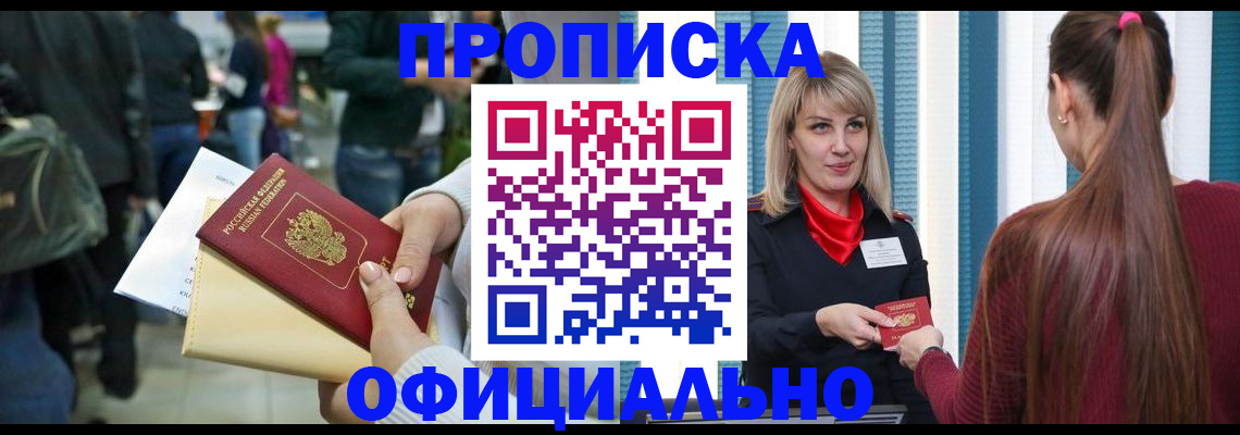 временная регистрация адрес в Нарьян-Маре