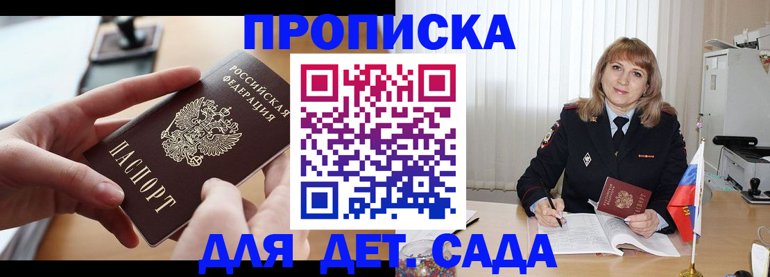 временная регистрация 2025 в Нарьян-Маре