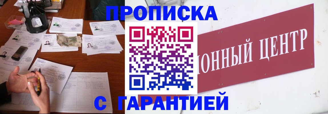 временная регистрация недорого в Нарьян-Маре