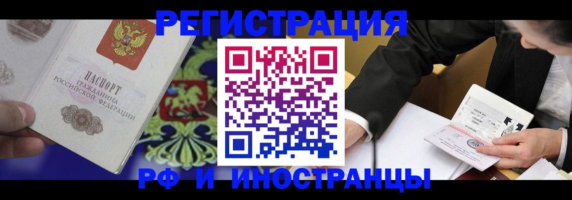 прописка регистрация в Нарьян-Маре