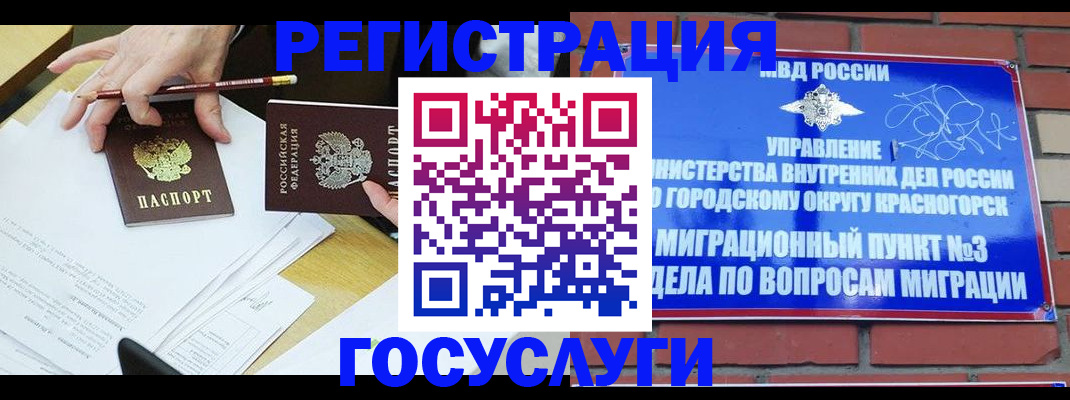 временная регистрация адрес в Нарьян-Маре