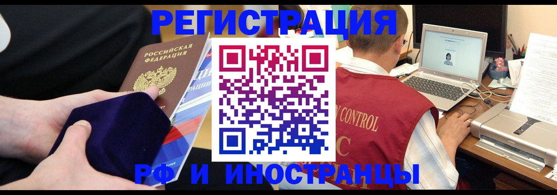 регистрация в Нарьян-Маре